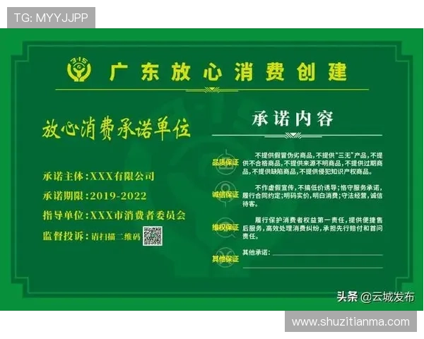 开云官方在线安全支付保障，确保每一次交易都安全可靠，放心购物无忧