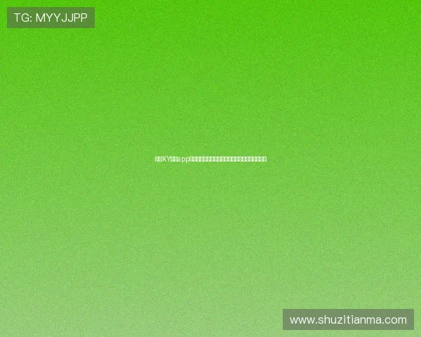 开云KY官网app最新版本下载安装指南帮助玩家轻松畅玩游戏体验